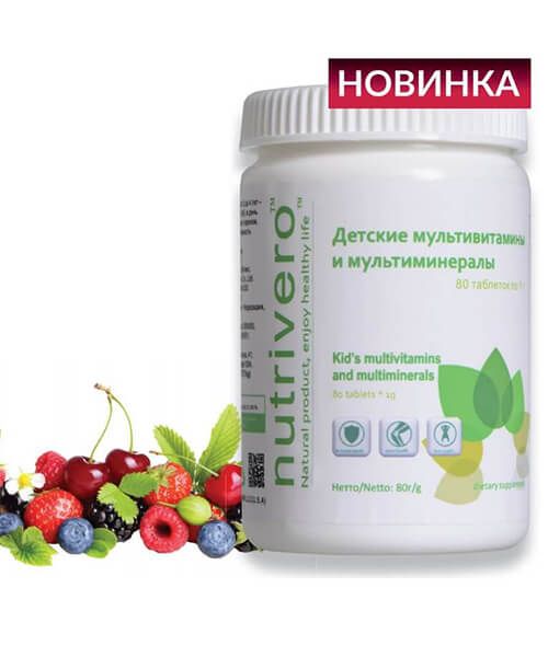 Мультивитамины и мультиминералы для детей