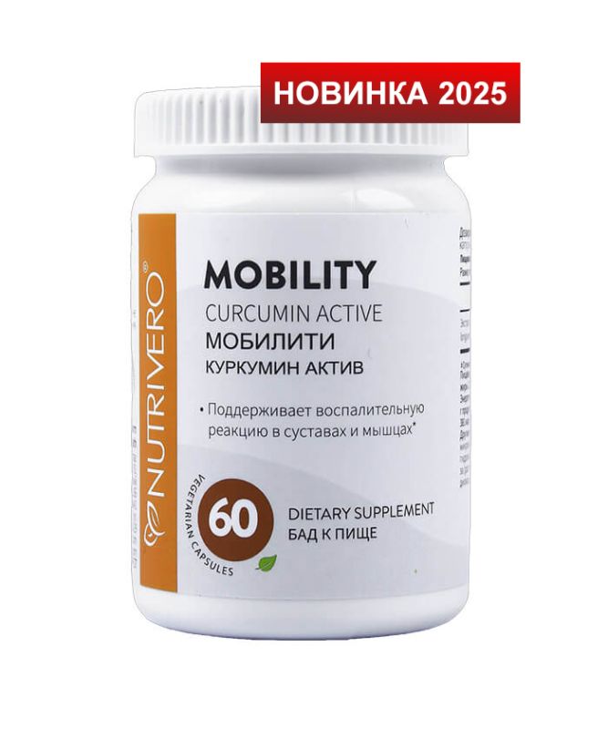 MOBILITY CURCUMIN ACTIVE