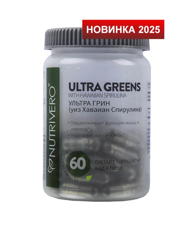 ULTRA GREENS